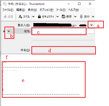 「差出人」「To・CC・BCC」「件名」の設定-Thunderbirdメールを作成する