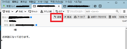〔返信〕をクリック-返信する-Thunderbird