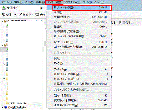 サンダーバード メール 転送