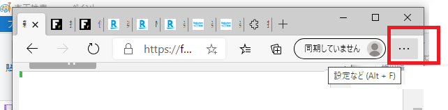 設定など-Microsoft Edge