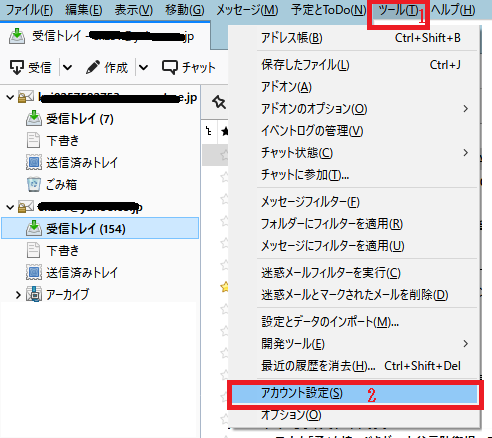 ツール-アカウント設定-Thunderbird