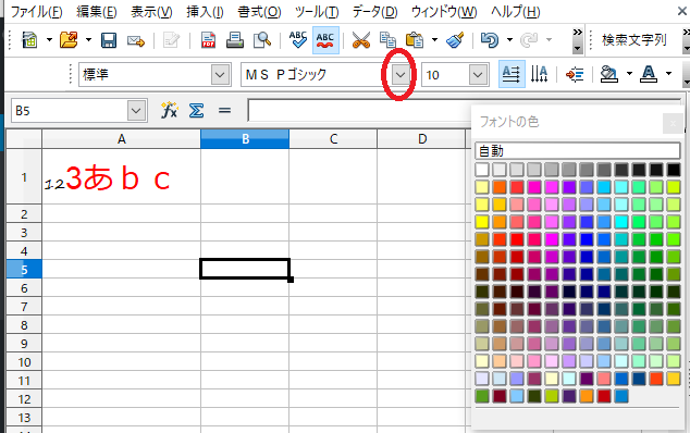 フォント名を指定する