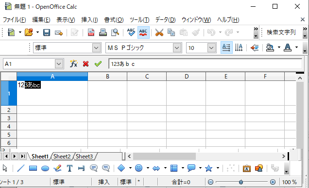 セル内でサイズや色を変えたい文字をドラッグして指定する