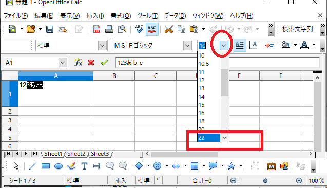 文字のサイズを指定する