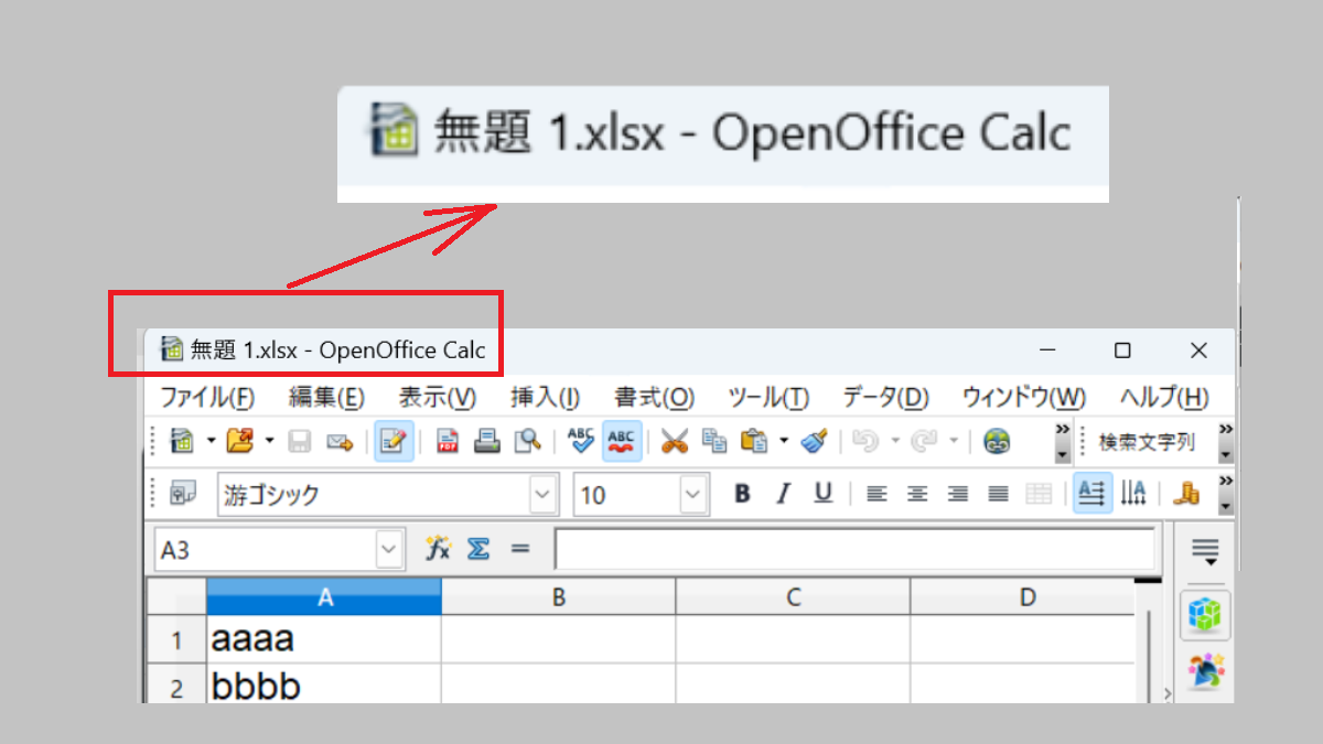 「.xlsx」をOpenOfficeで開いた