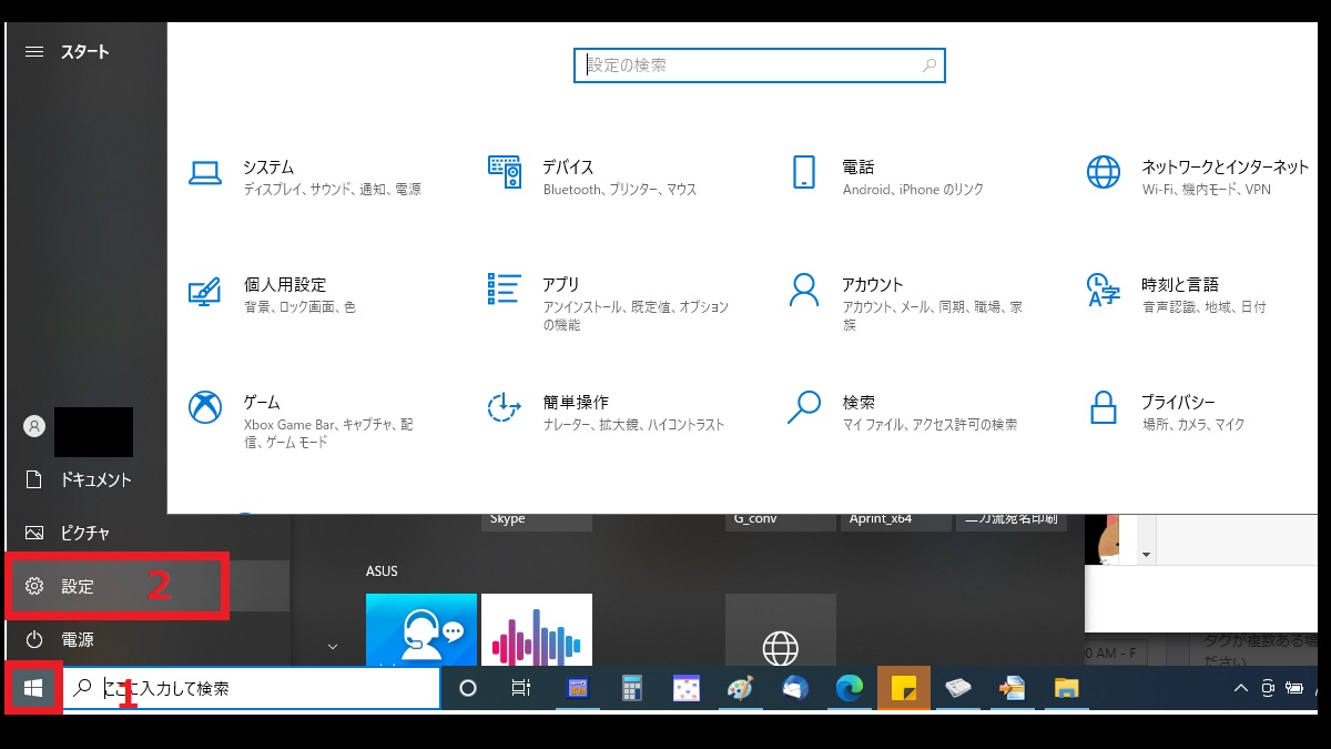 スタート→設定-Windows10設定の開き方