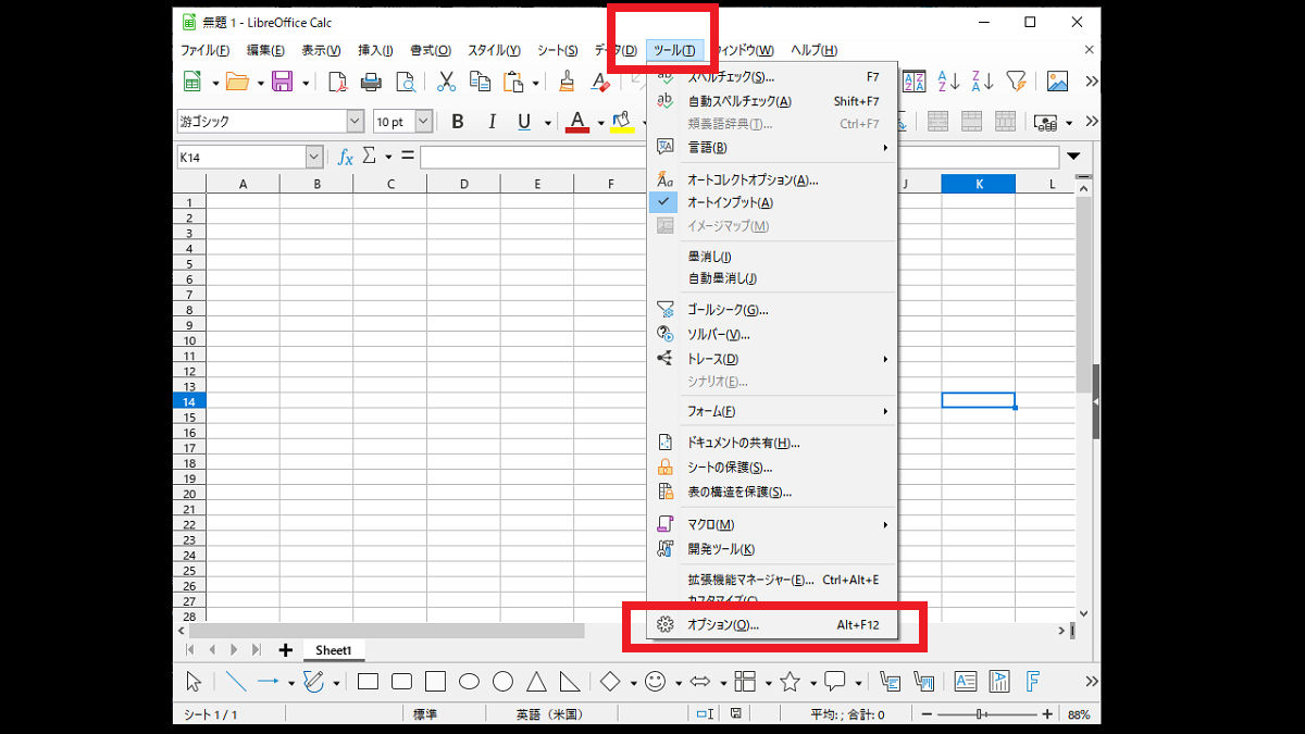 オプション設定をする-LibreOfficeCalc