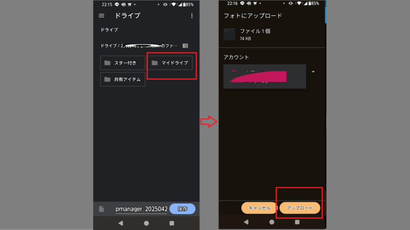 3「PManager」のデーターを「ID Manager」へインポート