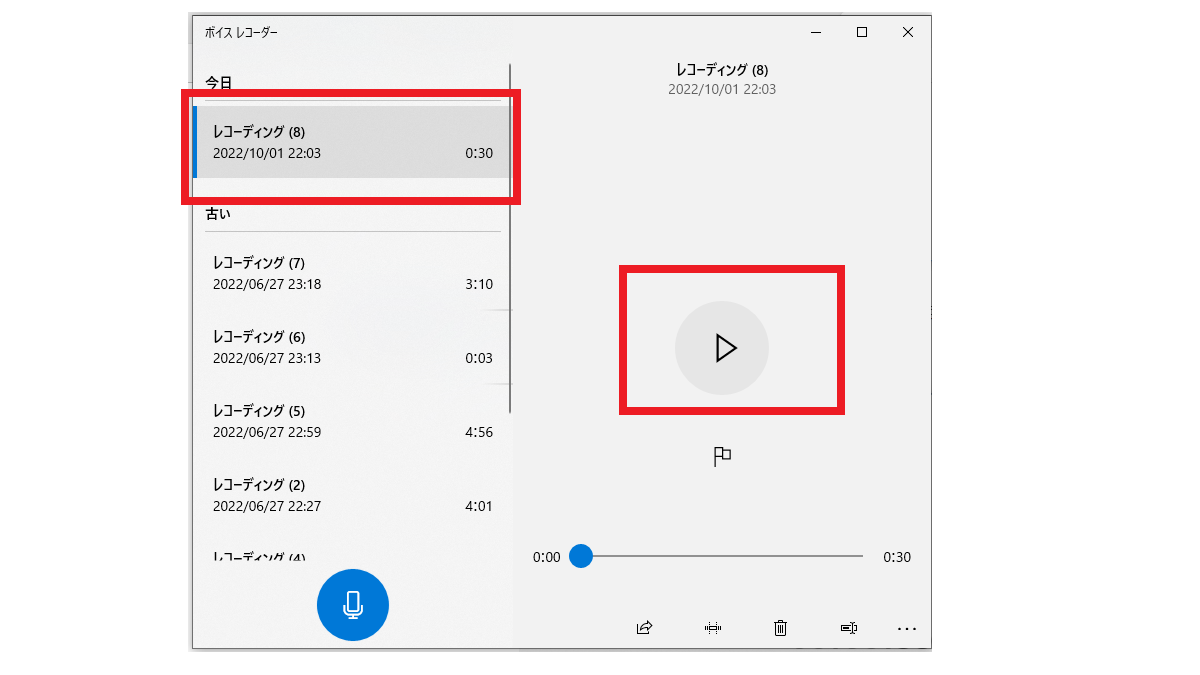 ボイスレコーダーで録音した音声を再生する-Windows10
