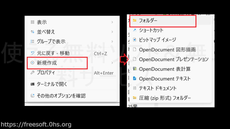 「Aprint」のデータフォルダを作ろう
