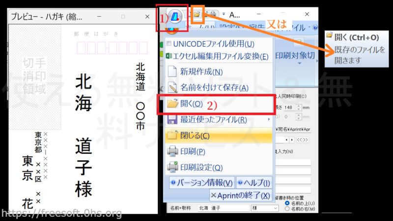 Aprintをいったん終了した後、編集を再開する