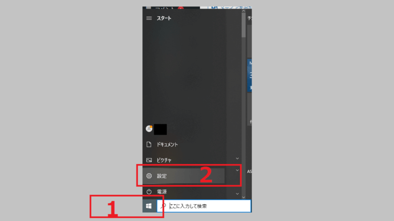 設定を開く-Windows10