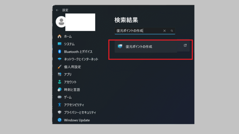 検索結果を押す-Windows11