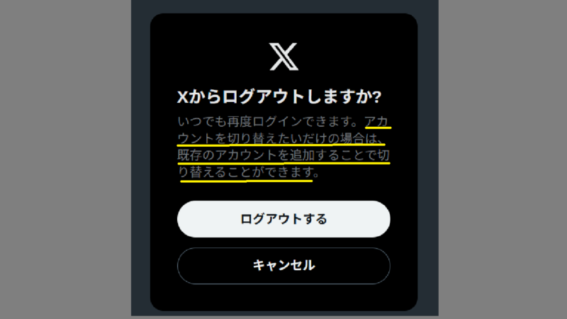 X(旧Twitter)に登録11