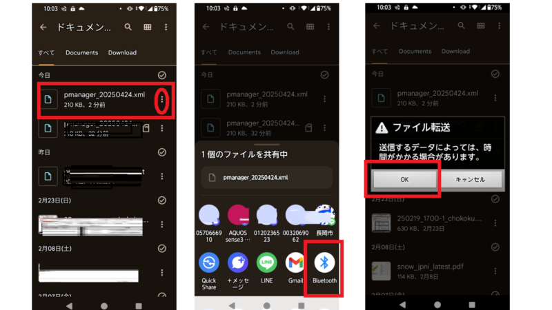 〔filesByGoogle〕でファイルを開く-Bluetoothで他のデバイスとのファイルの共有