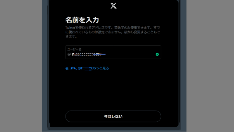 X(旧Twitter)に登録6