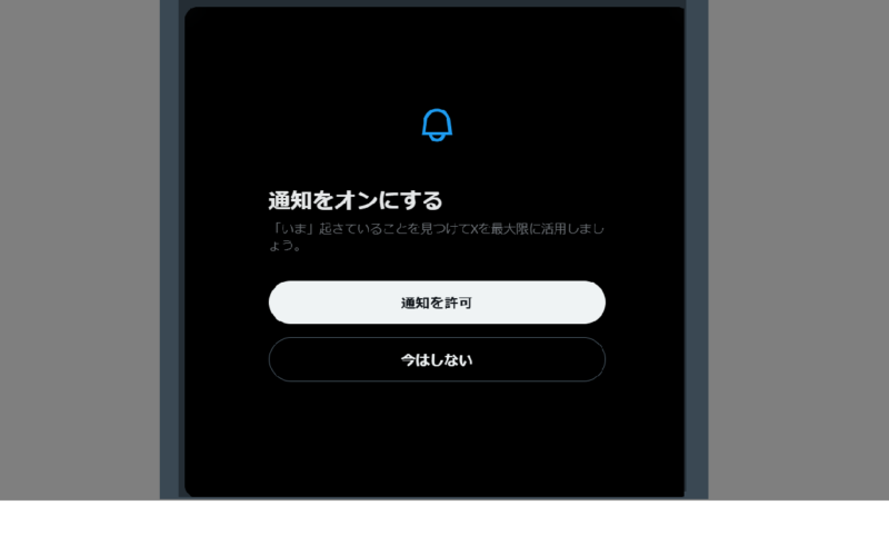X(旧Twitter)に登録7