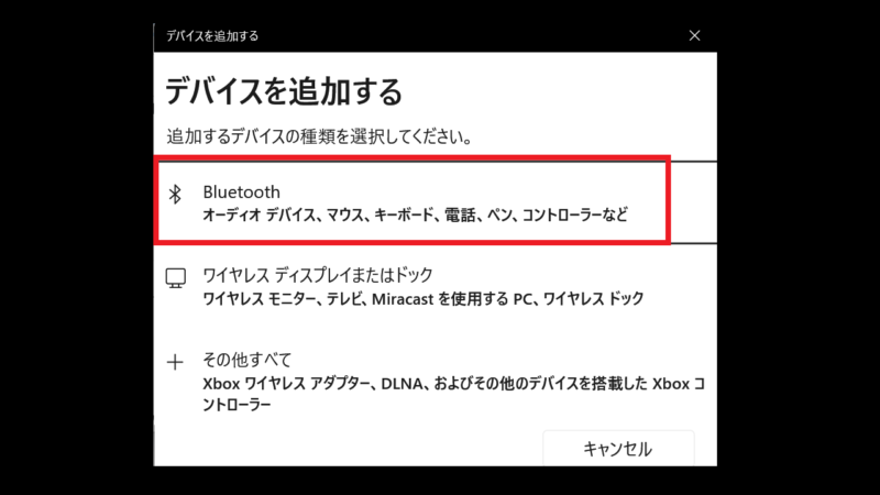 〔Bluetooth〕を押す-デバイスの追加-Windows11