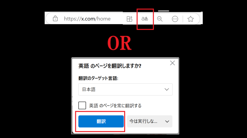 日本語に翻訳-Edge