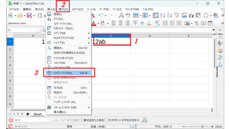 〔挿入〕を押す-リンクを挿入する-LibreOfficeCalc