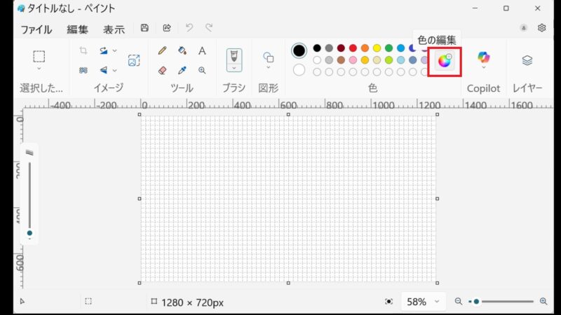 色の編集-カラーパレット-ペイント