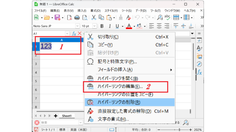 リンクの編集-LibreOfficeCalc