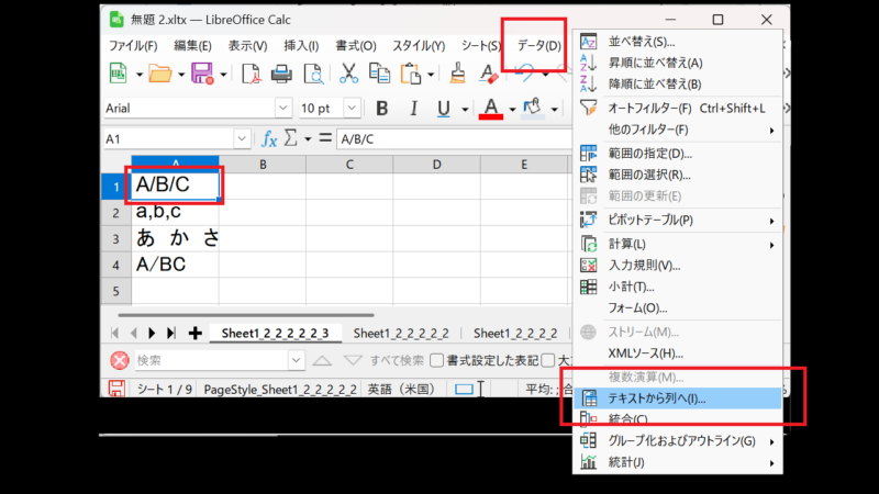 テキストから列へを押す-セルを分割-LibreOfficeCalc