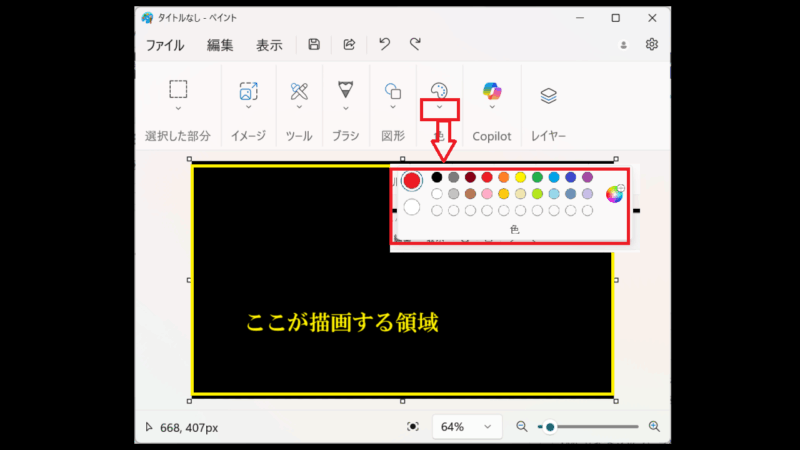 色の選択-縮小ウィンドウ－ペイント