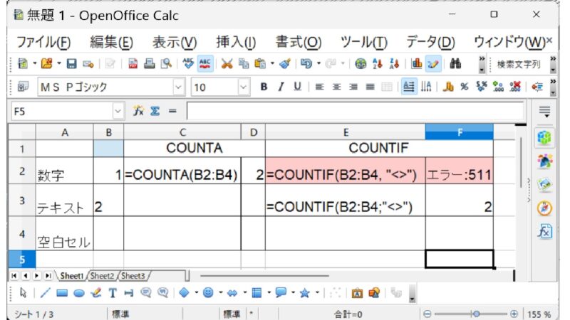 「COUNTA」と「COUNTIF」-OpenOfficeCalc