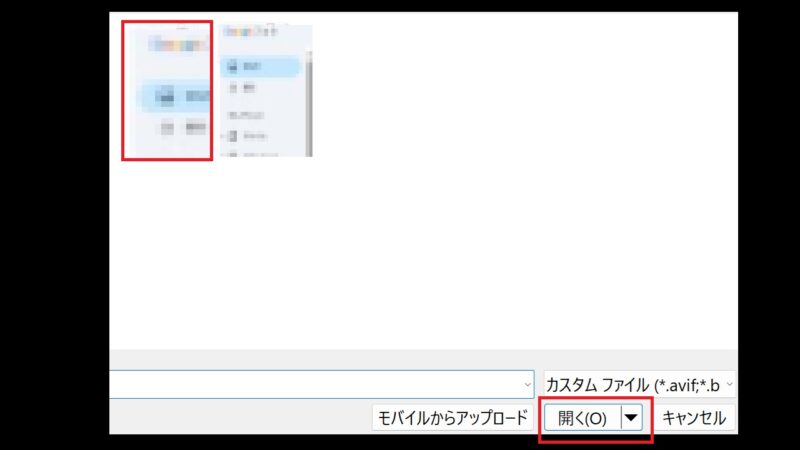 画像を選択し開くを押す-PC内の画像を開く-Windows11