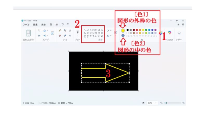 図形の塗りつぶし-ペイント