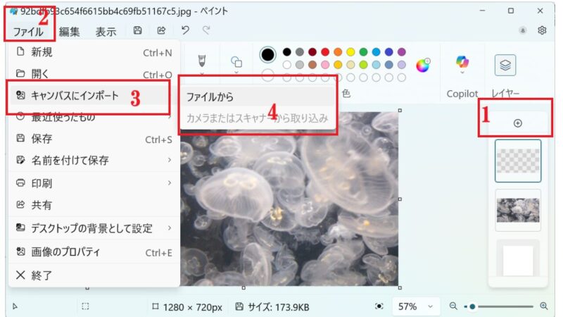  レイヤー機能2-ペイント
