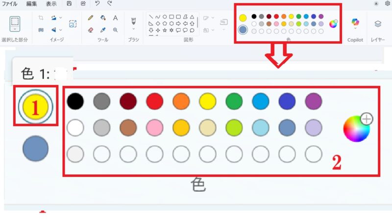 〔色1〕を押し、パレットをクリックして希望の色を選ぶ-ペイント