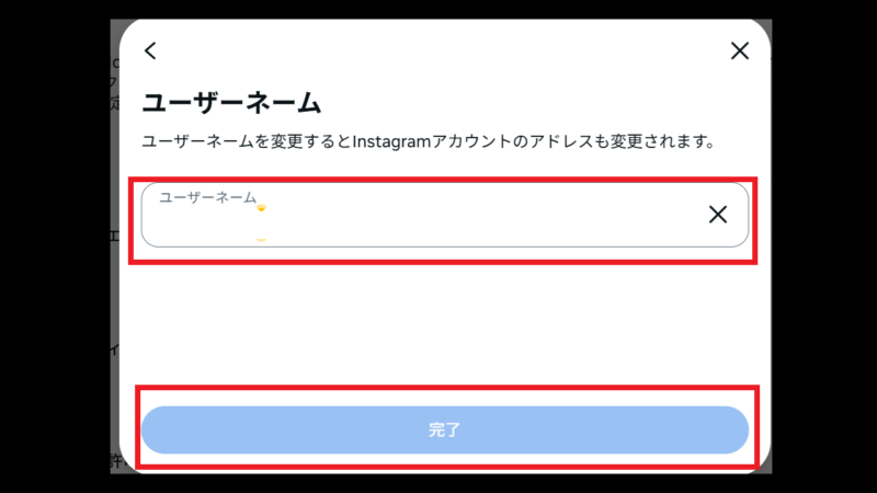 4アカウントセンターでユーザー名などが変更する-インスタグラム