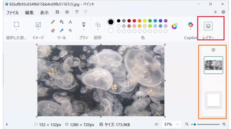 レイヤー機能1-ペイント