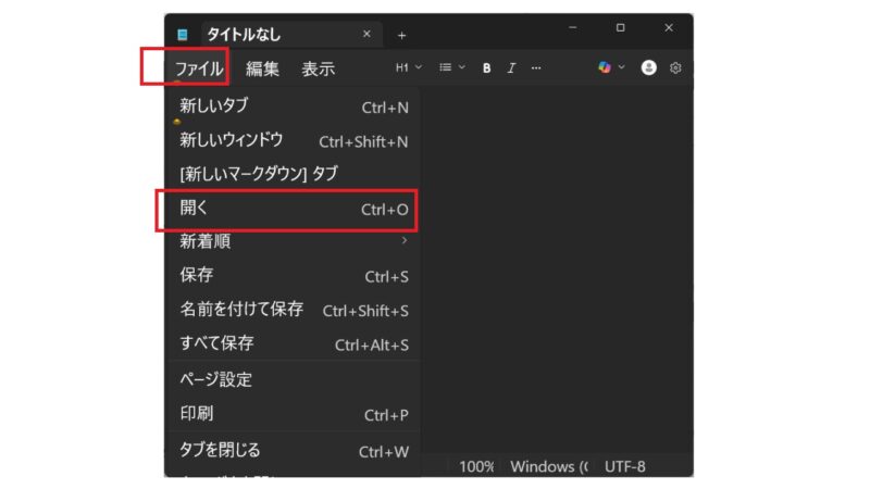 メモ帳を開く-Windows