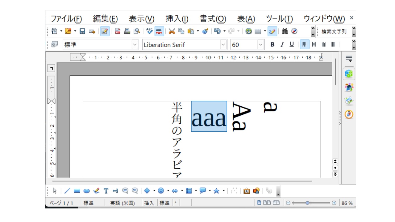 半角英数字が縦になった-LibreOfficeWriter&OpenOfficeWriter