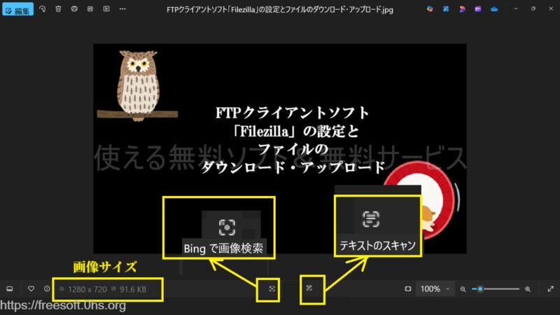 下中央のアイコン-Windows11フォト