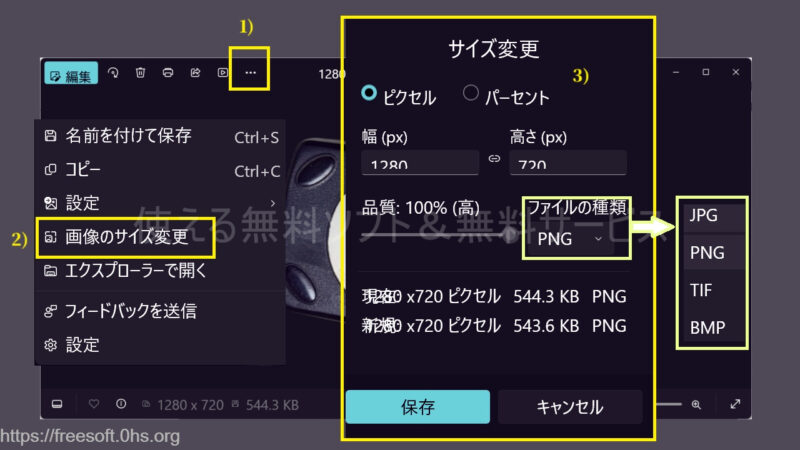 画像の拡大-左上のアイコン機能3