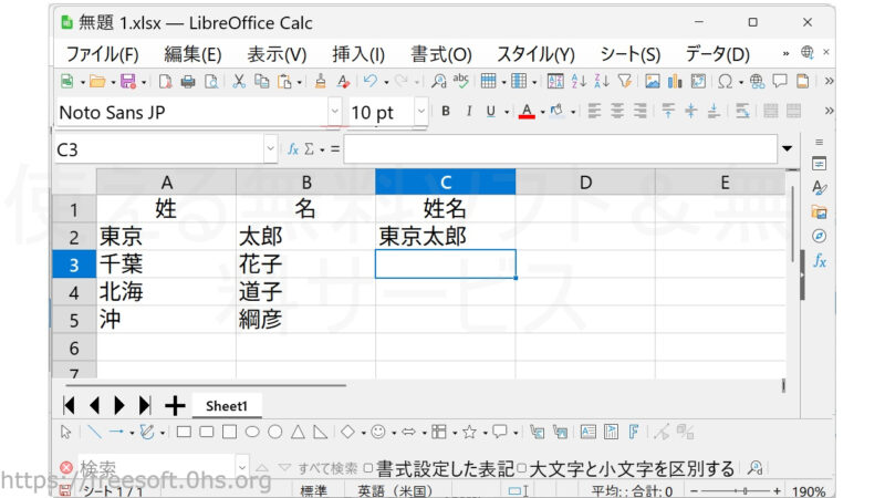 複数セルのテキストを一つのセルにまとめて表示した