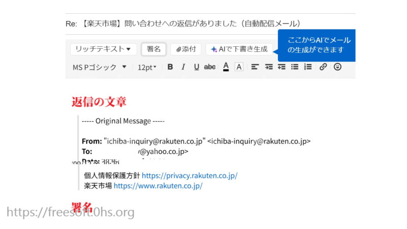 署名の入り方-署名入りメールの送信-Yahoo!メール(20250916)