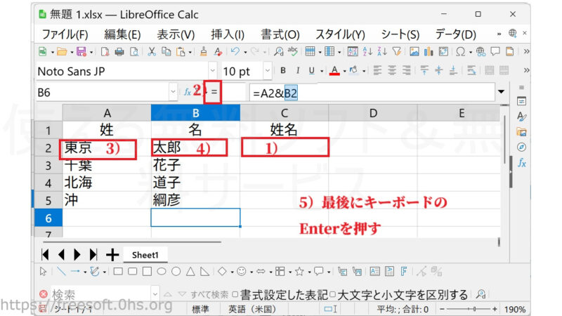 複数セルのテキストを一つのセルにまとめて表示