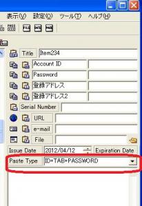 IDManager　一括貼り付けタイプの選択