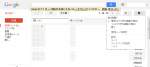 Gmailの言語設定を日本語にした後の画面