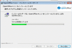 5Apache OpenOfficeのインストール