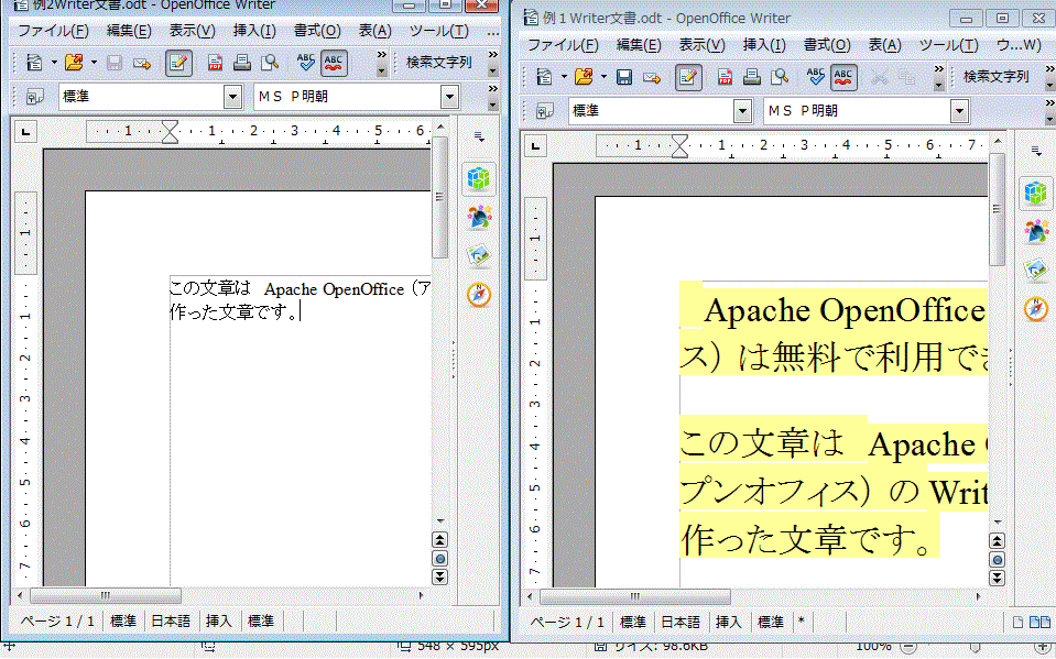 Openoffice Writerの複数ファイルをひとつにする方法