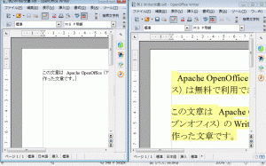 2、Apache OpenOffice （アパッチ オープンオフィス）のWriter複数ファイルをひとつにする